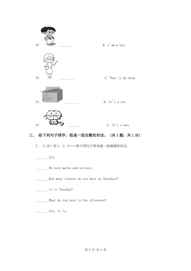 外研版（一起点）小学英语一年级上册Module 5 Unit 2 That is a yellow cat 同步练习1B卷.doc_第2页