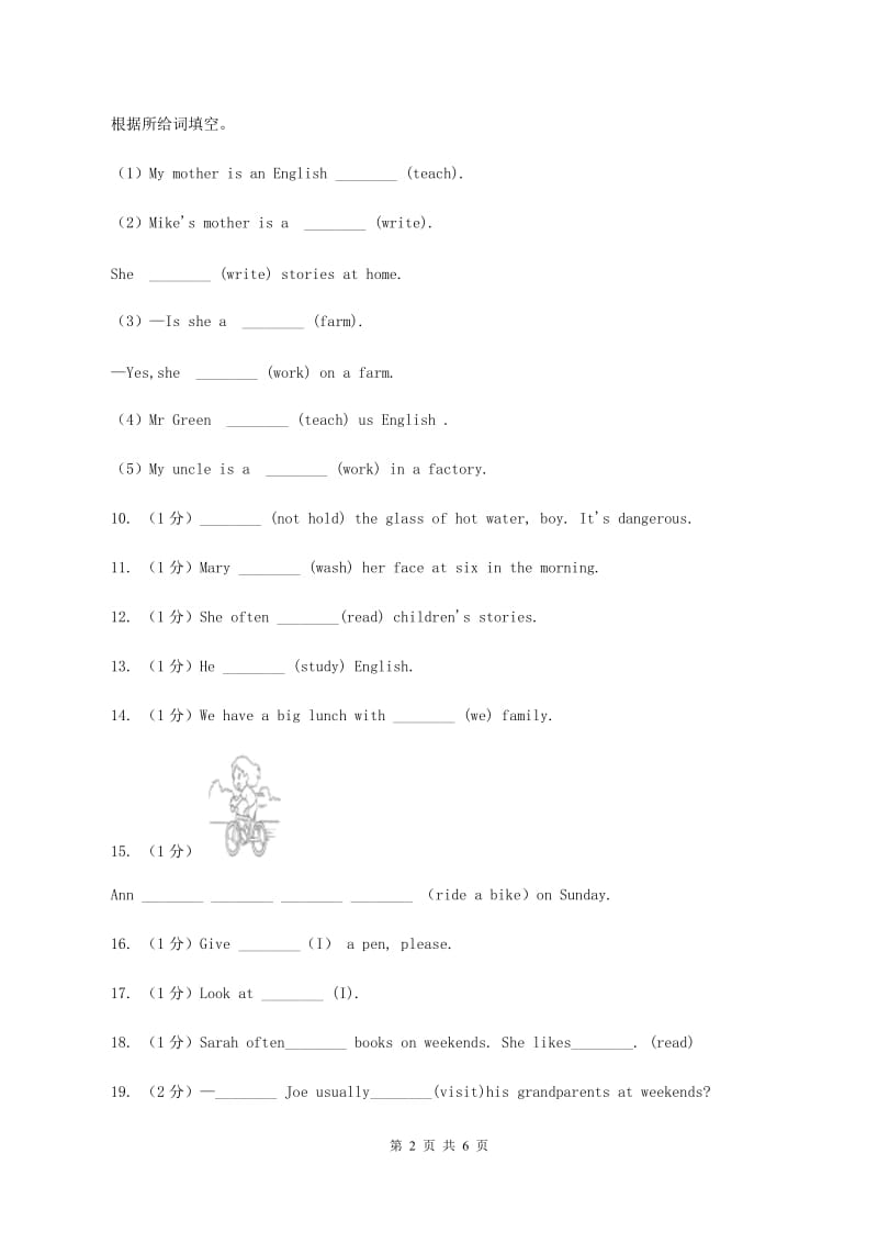 牛津上海版（深圳用）2019-2020学年小学英语四年级下册专项复习：语法填空D卷.doc_第2页