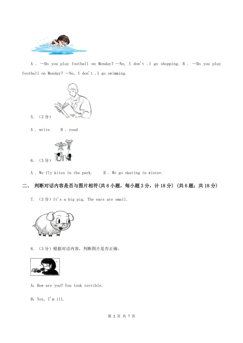 牛津上海版2019-2020学年四年级上学期英语期中多校联考质量监测试卷B卷.doc_第2页