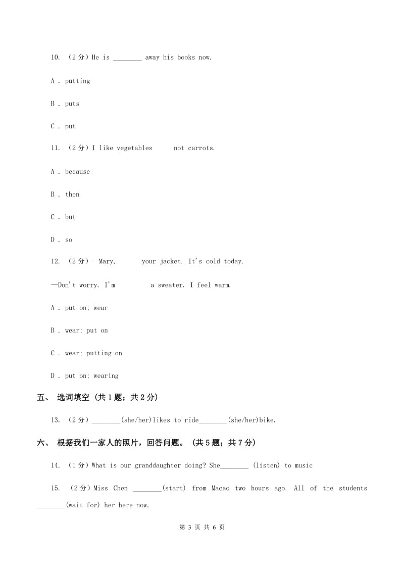 冀教版（三年级起点）小学英语六年级上册Unit 1 Lesson 5 In the Living Room 同步练习（I）卷.doc_第3页