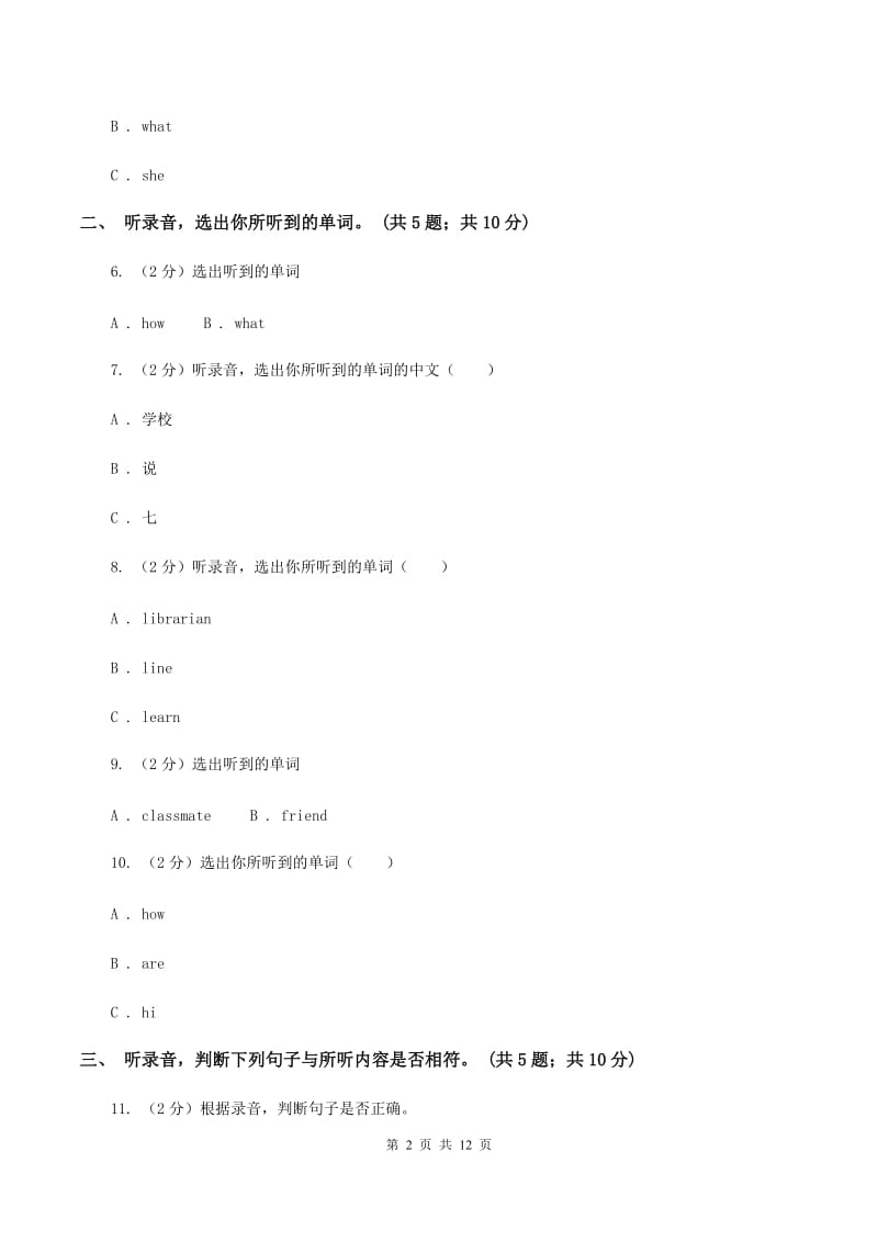 牛津译林版2019-2020学年小学英语六年级上册unit 3测试卷（暂无听力音频）D卷.doc_第2页