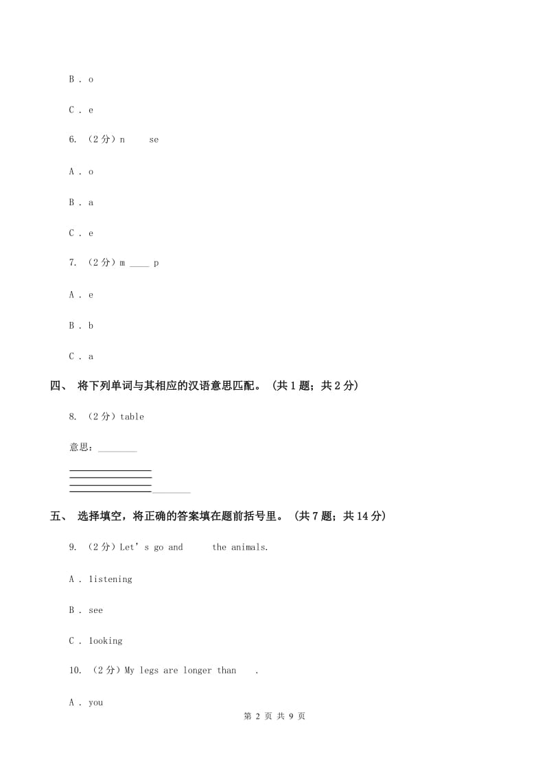 苏教版2019-2020学年三年级上学期英语期末质量监测试卷（II ）卷.doc_第2页