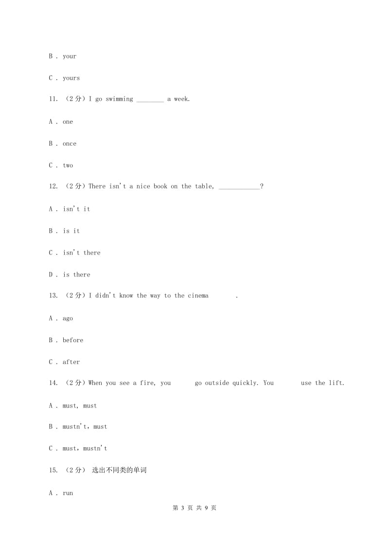 苏教版2019-2020学年三年级上学期英语期末质量监测试卷（II ）卷.doc_第3页