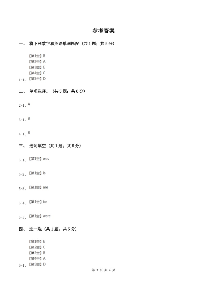 冀教版（三起点）2019-2020学年小学英语三年级上册Unit 1 School and Numbers Lesson 2 Lesson 6 Numbers 6-10 课时练习D卷.doc_第3页