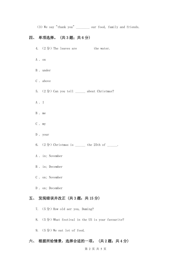 外研版（一起点）小学英语六年级上册Module 4单元测试卷.doc_第2页