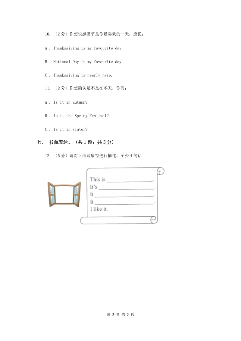 外研版（一起点）小学英语六年级上册Module 4单元测试卷.doc_第3页