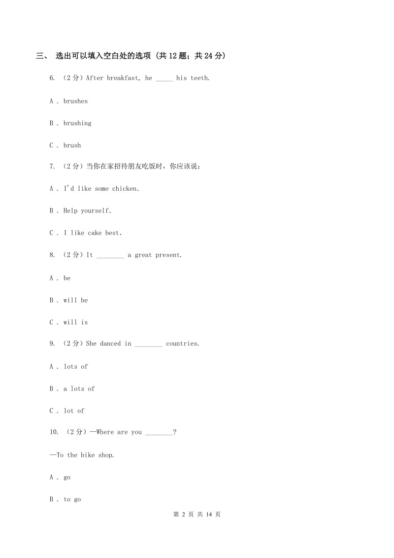 鄂教版2019-2020学年五年级下学期英语期末评价试卷（II ）卷.doc_第2页