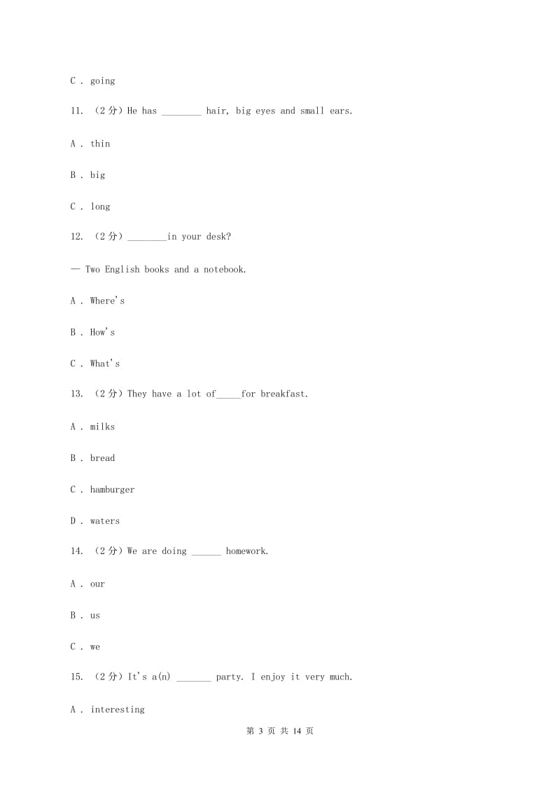 鄂教版2019-2020学年五年级下学期英语期末评价试卷（II ）卷.doc_第3页