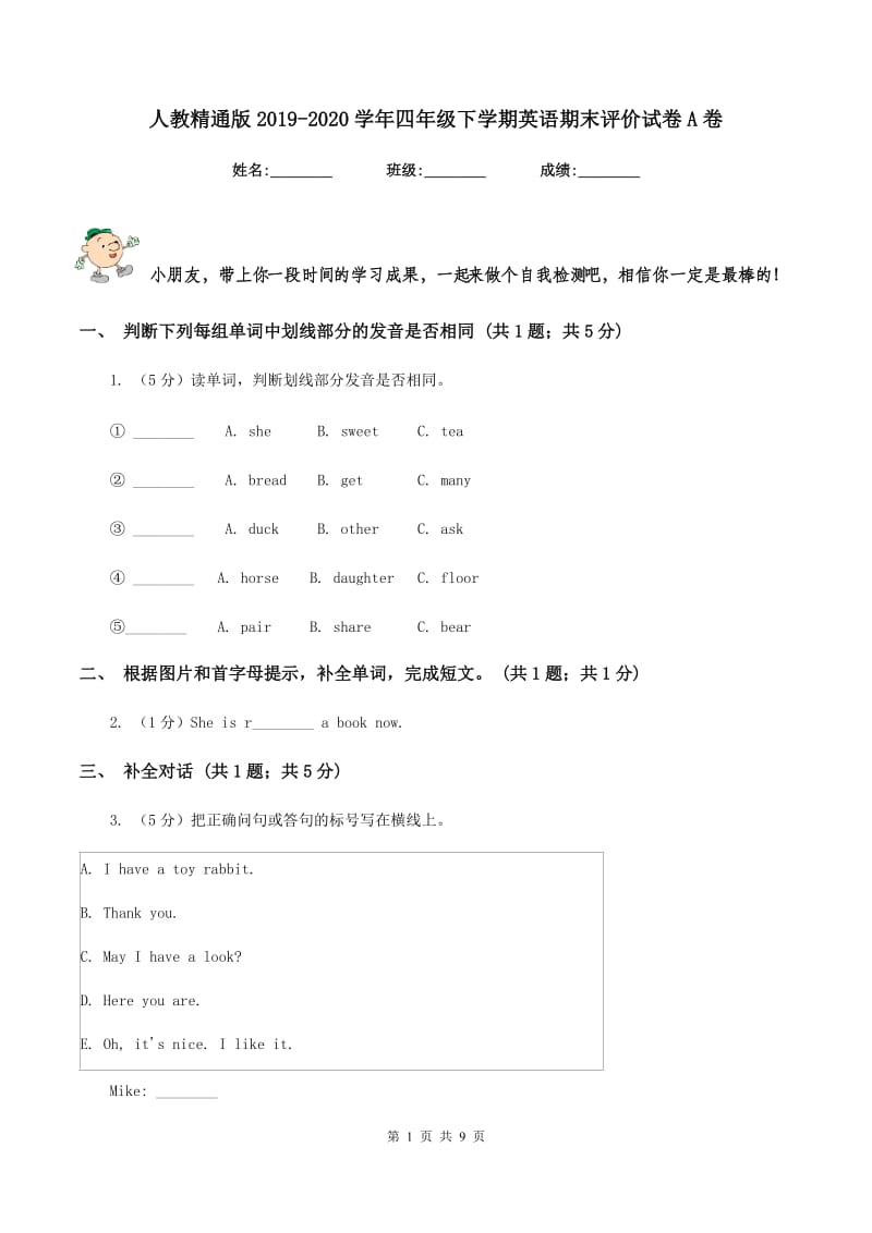 人教精通版2019-2020学年四年级下学期英语期末评价试卷A卷.doc_第1页