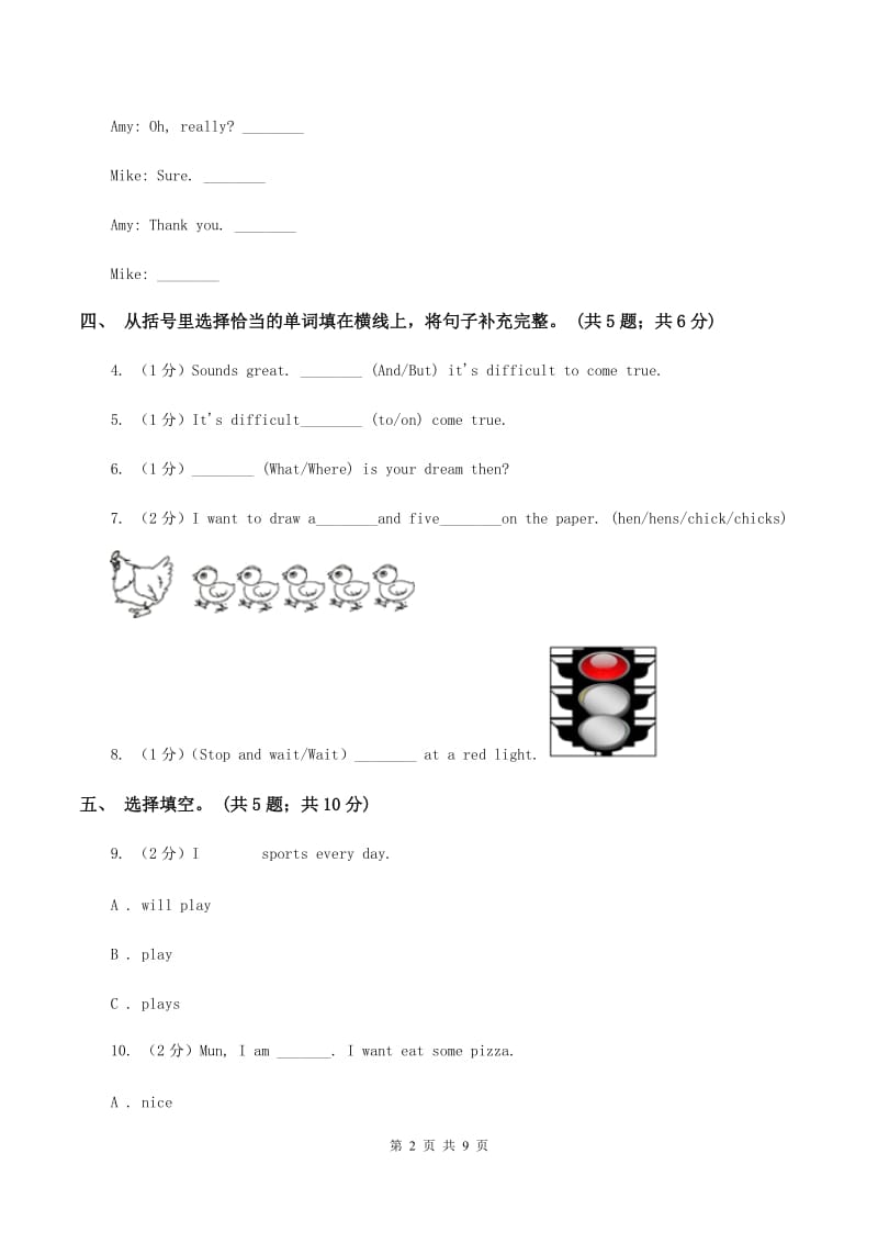 人教精通版2019-2020学年四年级下学期英语期末评价试卷A卷.doc_第2页