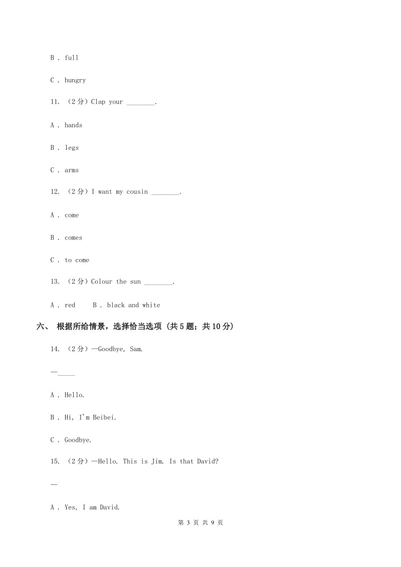 人教精通版2019-2020学年四年级下学期英语期末评价试卷A卷.doc_第3页