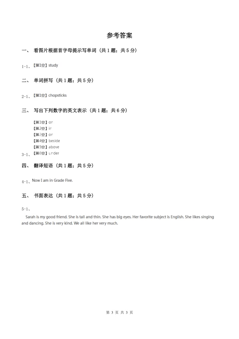 闽教版（三年级起点）小学英语四年级上册Unit 3 Part A 同步练习2.doc_第3页