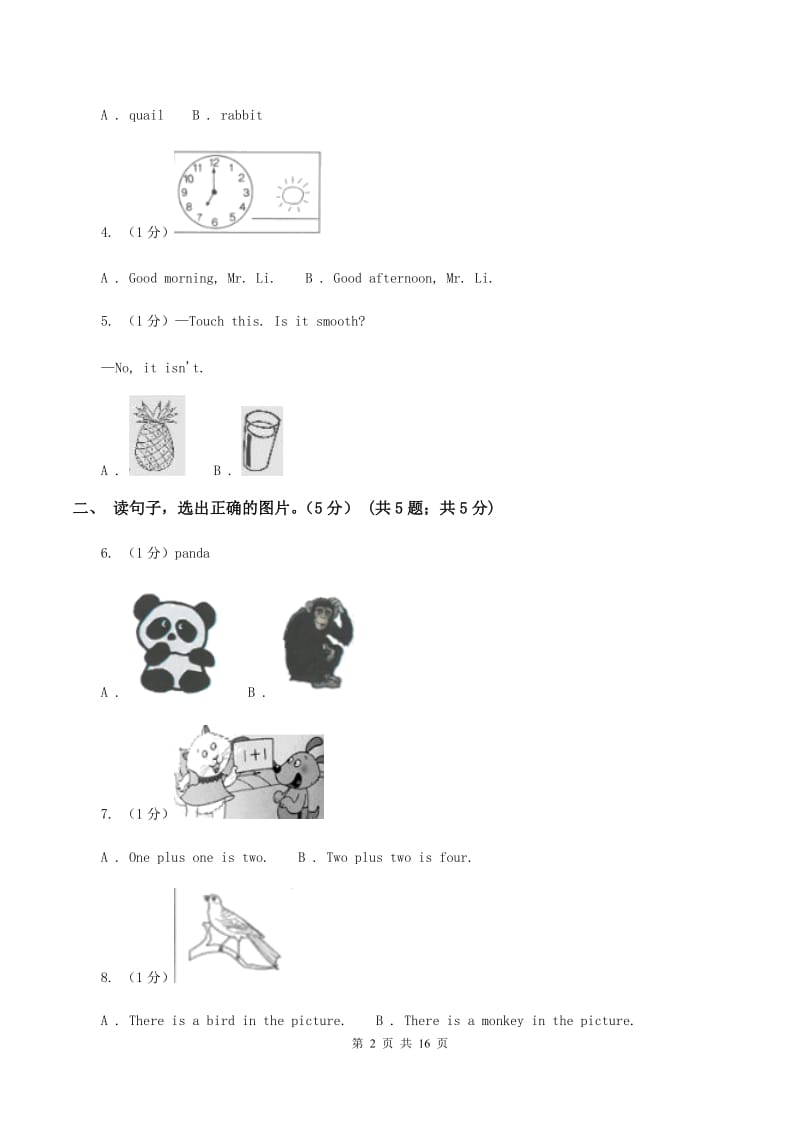 苏教版2019-2020学年一年级下学期英语期末质量监测试卷B卷.doc_第2页