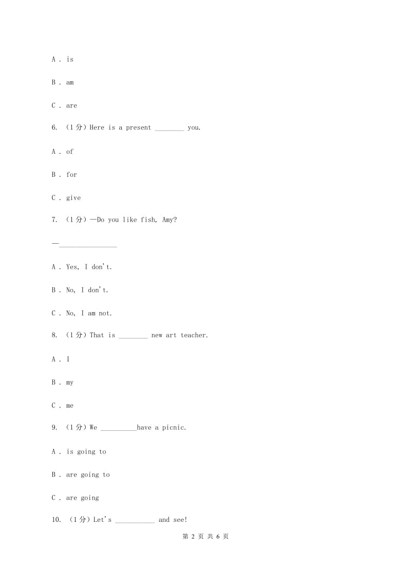 牛津上海版2019-2020学年四年级下学期英语期中测试卷B卷.doc_第2页