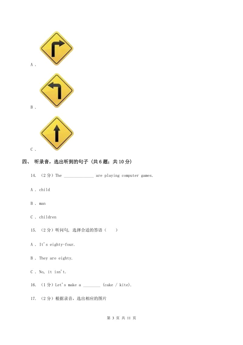 牛津上海版2019-2020学年小学英语一年级上册期中测试卷（不含小段音频）A卷.doc_第3页