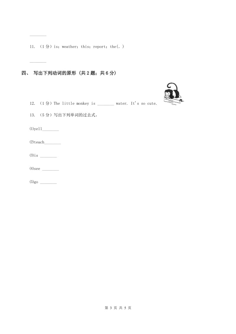 冀教版（三年级起点）小学英语六年级下册Unit 2 Lesson 12 Helen Keller（II ）卷.doc_第3页