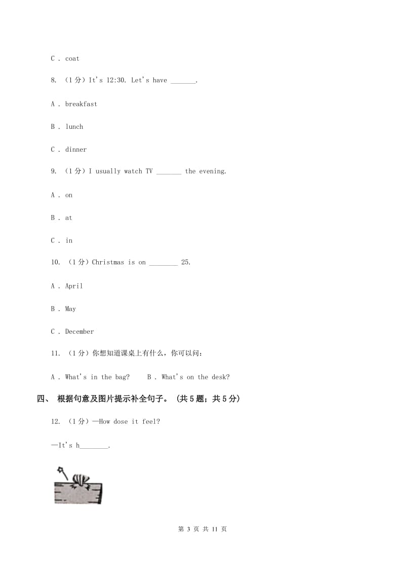 广州版2019-2020学年度小学英语六年级上学期期中考试试卷D卷.doc_第3页