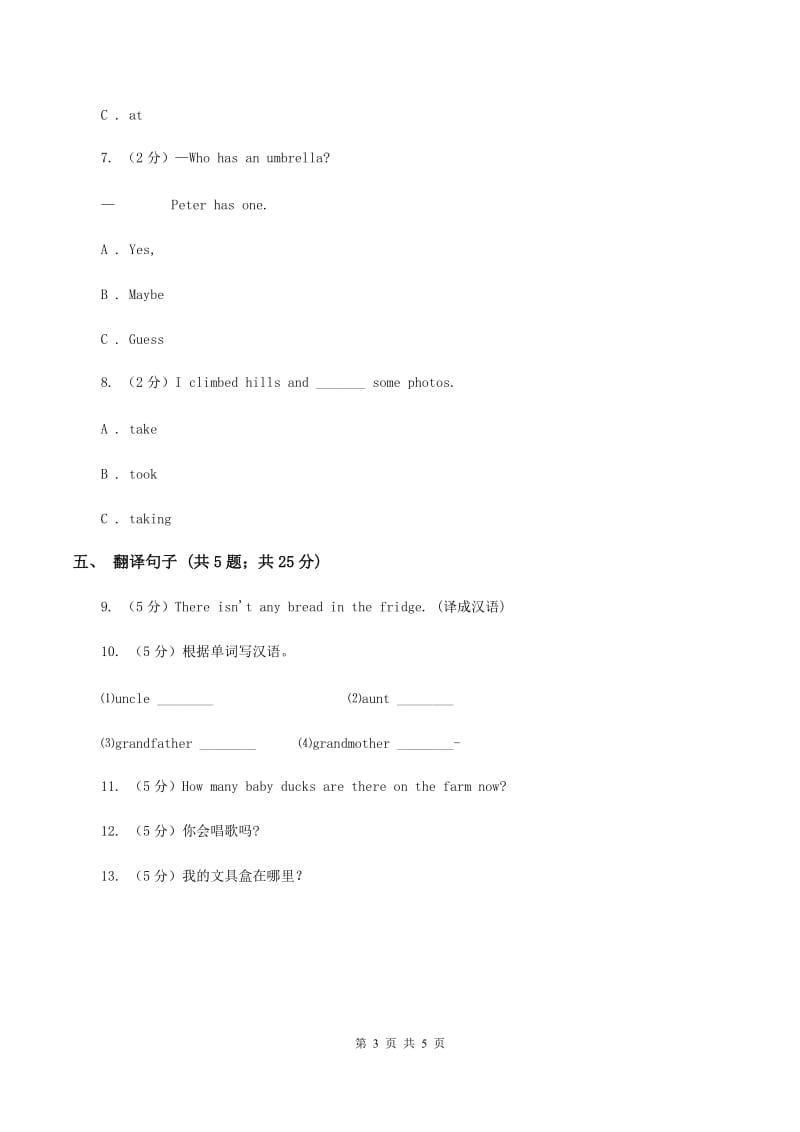 人教版（新起点）小学英语六年级下册Unit 4 Free Time Lesson 1同步练习C卷.doc_第3页