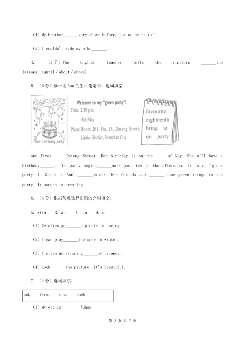 鄂教版小升初分班考试英语模拟试题(四).doc_第2页