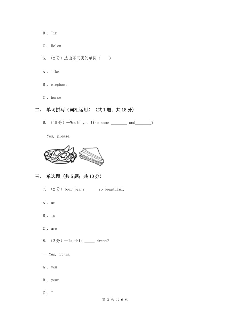 外研版（三起点）2019-2020学年小学英语三年级上册Module 10单元练习（I）卷.doc_第2页