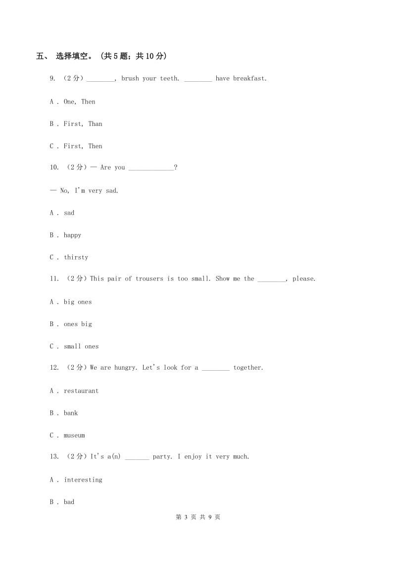 朗文版2019-2020学年四年级下学期英语期末评价试卷C卷.doc_第3页