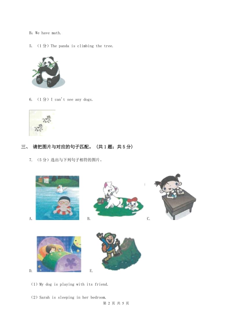 牛津上海版2019-2020学年二年级英语(上册)期中考试试卷B卷.doc_第2页