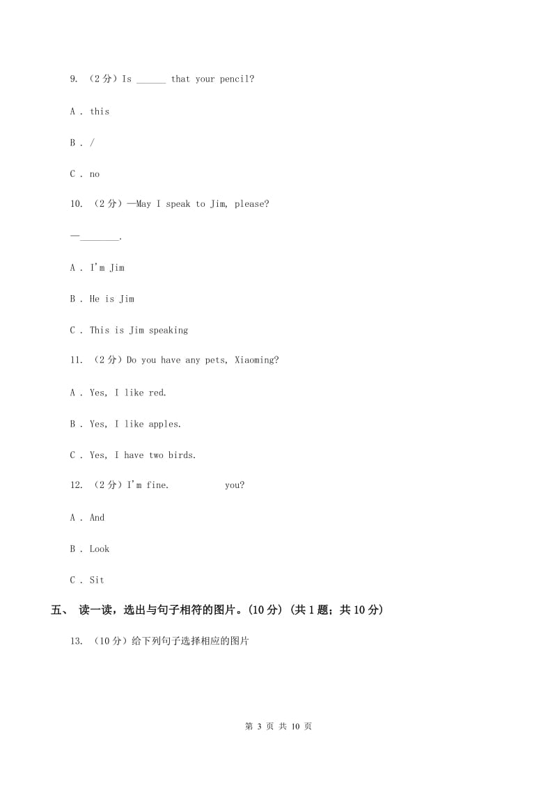 朗文版2019-2020学年度四年级下学期英语期中考试试卷（I）卷.doc_第3页