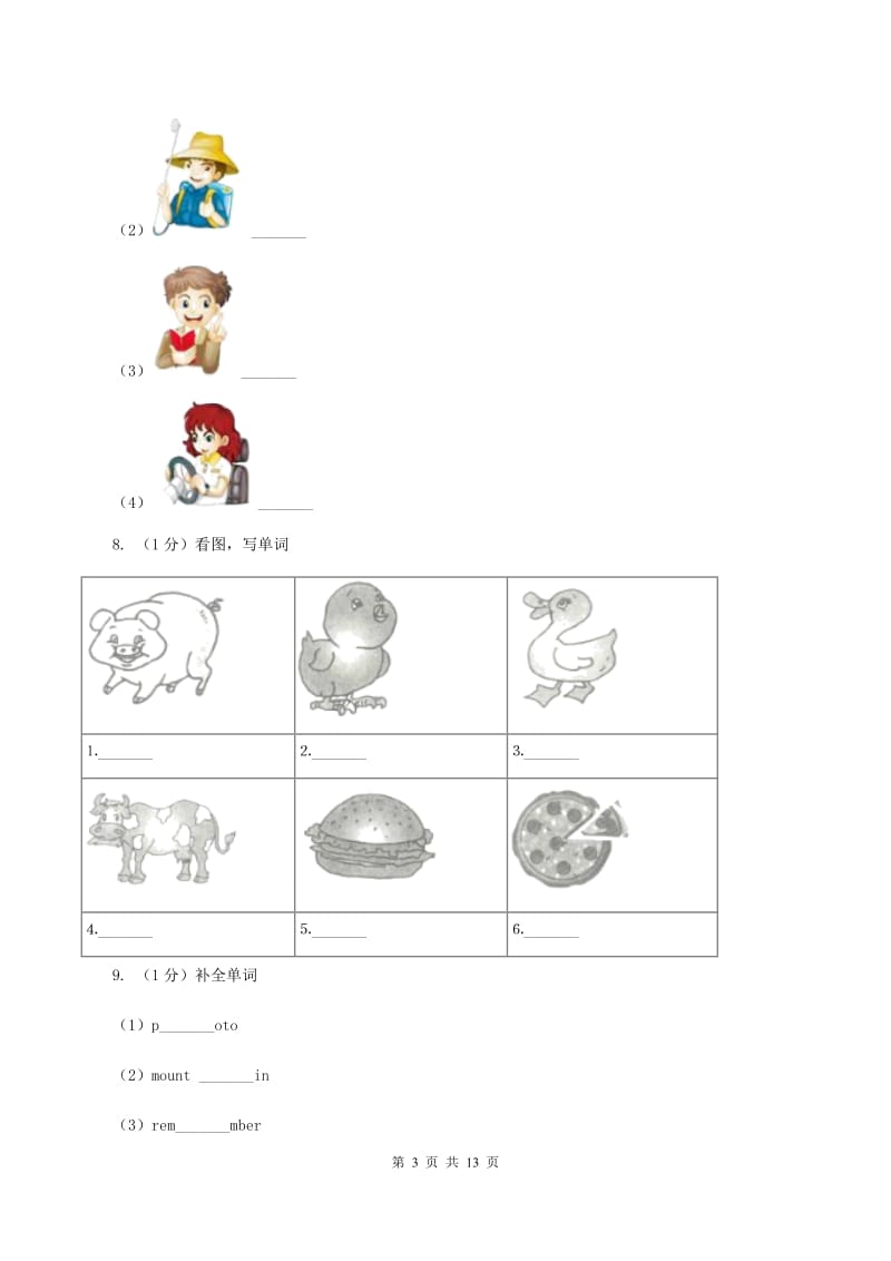 牛津上海版2019-2020学年度小学英语四年级上学期期中考试试卷D卷.doc_第3页