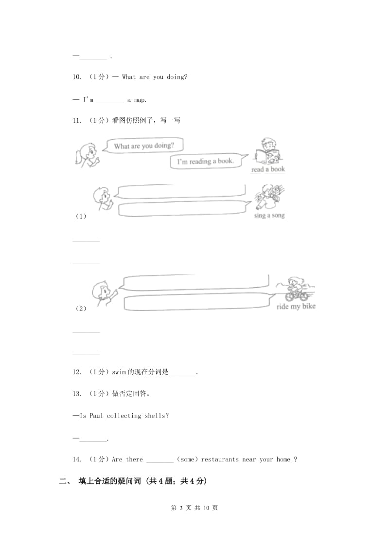 牛津上海版（深圳用）2019-2020学年小学英语五年级上册期末专题复习：语法填空A卷.doc_第3页