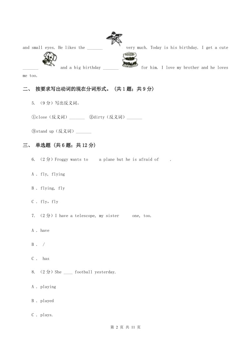 牛津上海版（深圳用）小学英语五年级上册Module 2 Unit 6 同步练习（2）C卷.doc_第2页