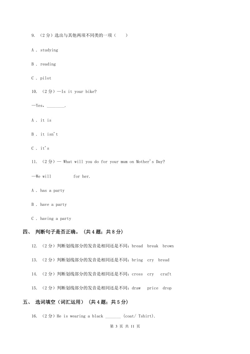 牛津上海版（深圳用）小学英语五年级上册Module 2 Unit 6 同步练习（2）C卷.doc_第3页