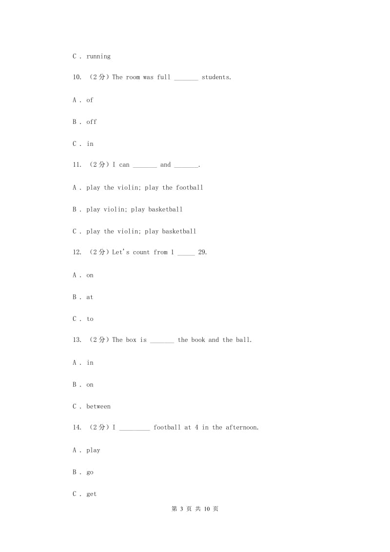 西师大版备考2020年小升初英语专题复习（语法专练）：固定搭配（II ）卷.doc_第3页