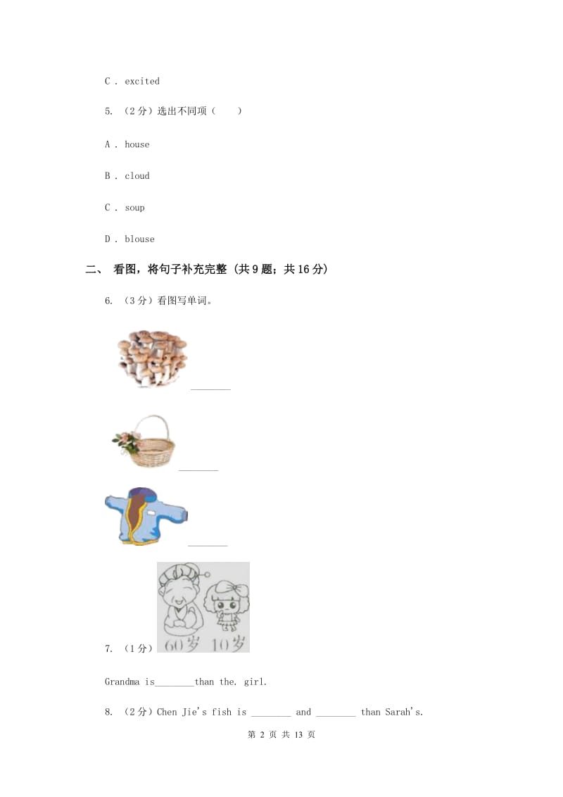 牛津上海版2014年小升初英语模拟试卷（三）.doc_第2页