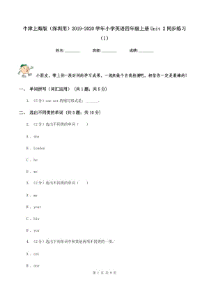 牛津上海版（深圳用）2019-2020學(xué)年小學(xué)英語(yǔ)四年級(jí)上冊(cè)Unit 2同步練習(xí)（1）.doc