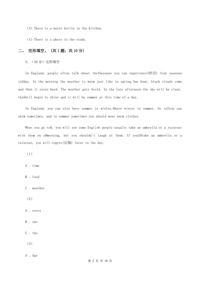 鄂教版备考2020年小升初英语专题复习卷(九)阅读理解.doc_第2页