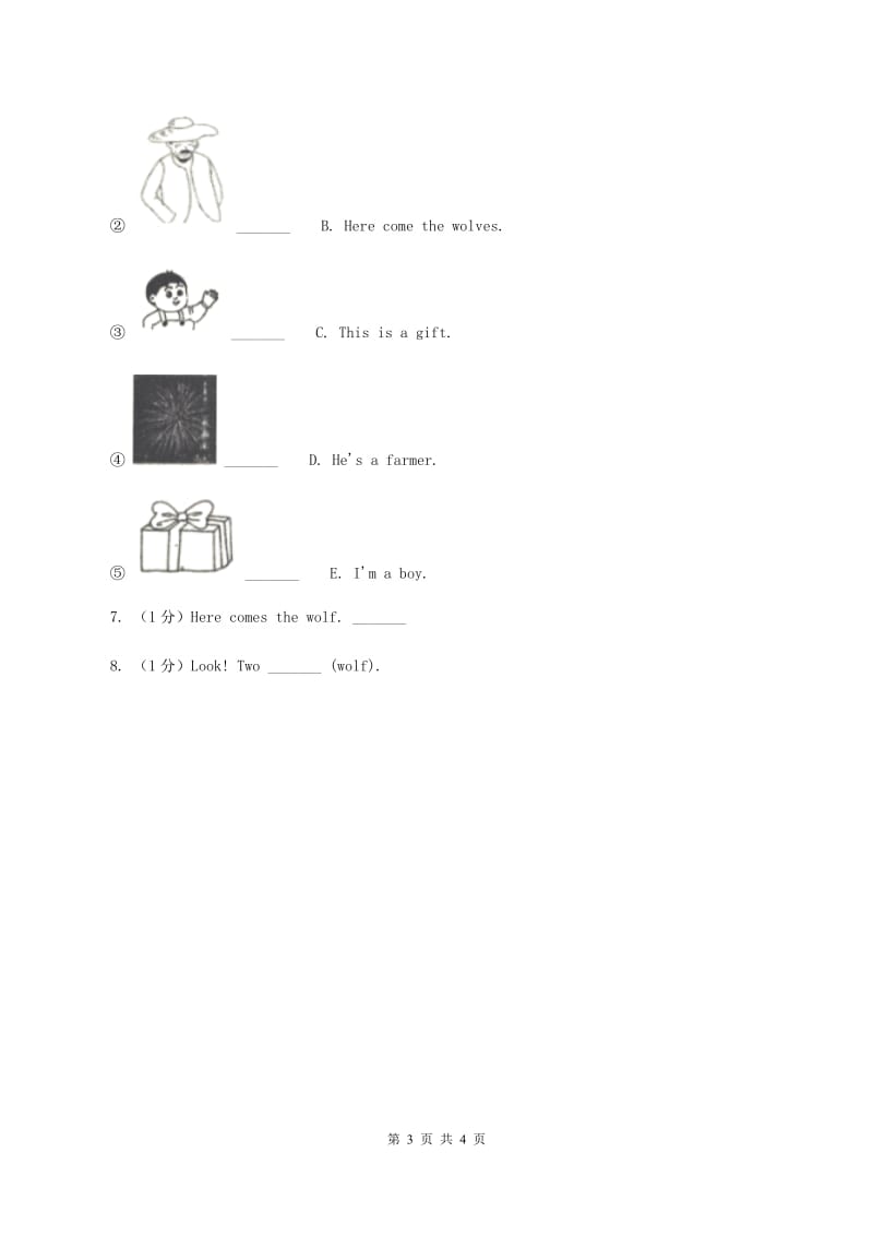 沪教版（深圳用）小学英语一年级下册Unit 12 A boy and a wolf练习A卷.doc_第3页