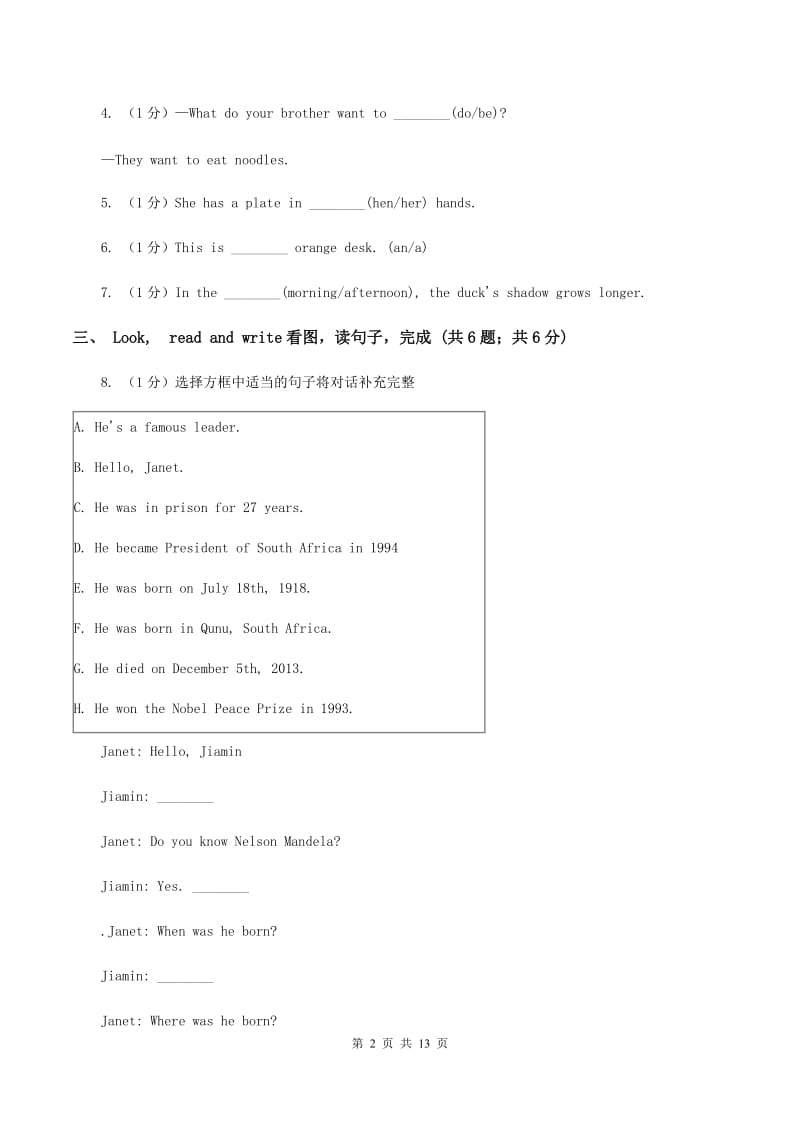 新人教版2019-2020学年小学英语四年级上学期期末考试试卷（I）卷.doc_第2页