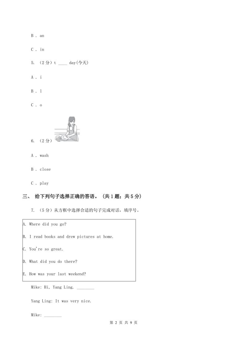 外研版2019-2020年小学英语三年级下册Module 9 unit 1 Ive got a new book.课后作业C卷.doc_第2页