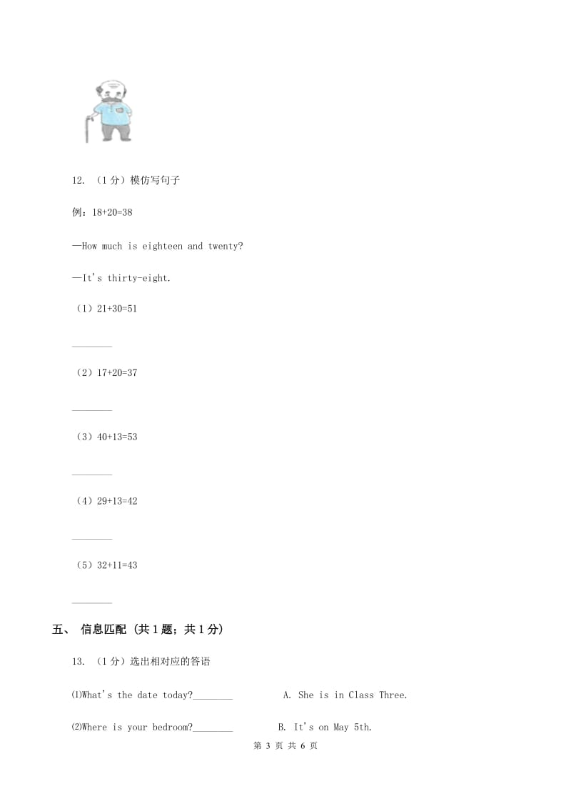 外研版（三起点）2019-2020学年小学英语六年级下册Module 8 Unit 2 Why are you wearing a hat 同步练习C卷.doc_第3页