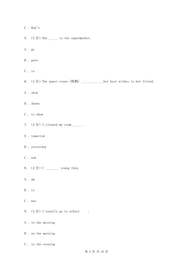 牛津上海版备战2020年小升初专题复习（语法专练）——时态辨析.doc_第2页