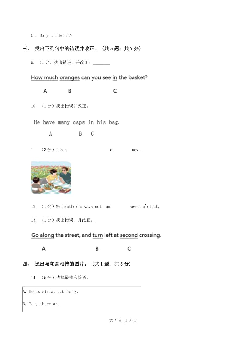 冀教版（三年级起点）小学英语四年级上册Unit 2 lesson 8 TV and PhoneB卷.doc_第3页