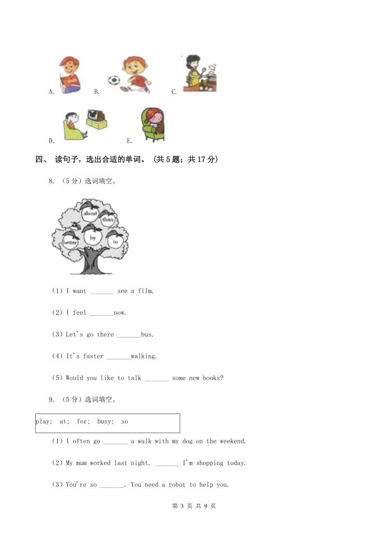 外研版（三年级起点）2019-2020学年小学英语五年级下册Module 6 Unit 1 I went there last year. 课后作业.doc_第3页