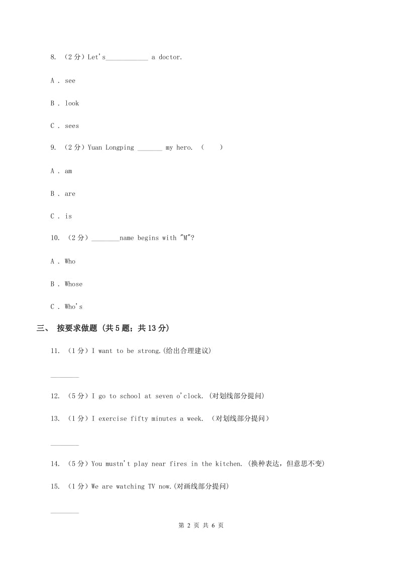 新版-牛津上海版（深圳用）小学英语四年级下册Module 2 Unit 5 Sport 第一课时同步练习（II ）卷.doc_第2页