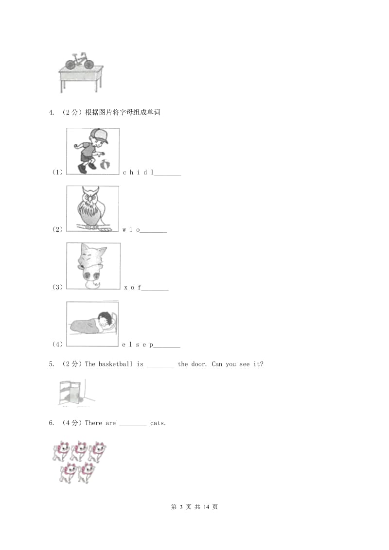 牛津上海版（深圳用）2019-2020学年小学英语四年级下学期期末模拟测试卷（1）B卷.doc_第3页