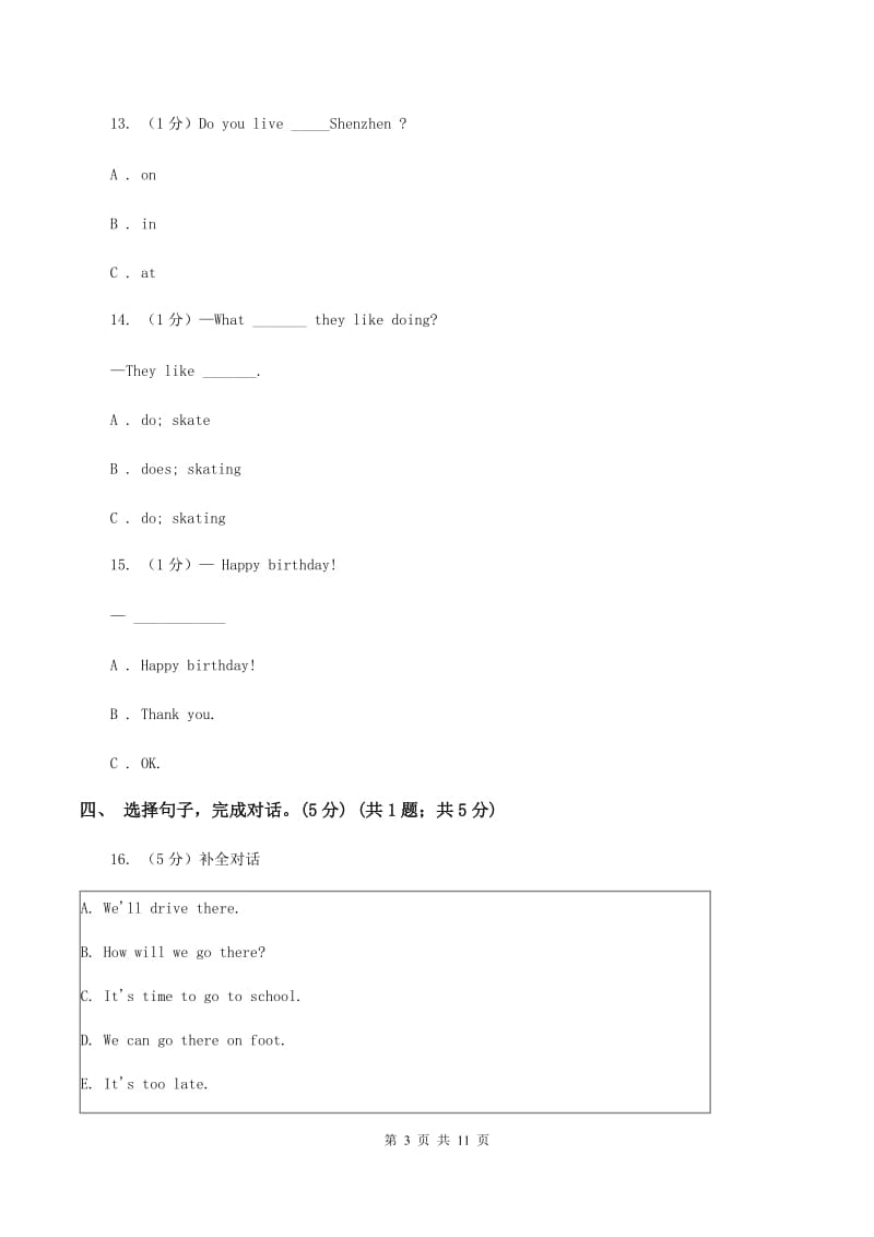 牛津上海版2019-2020学年五年级上学期英语期中考试试卷（I）卷.doc_第3页