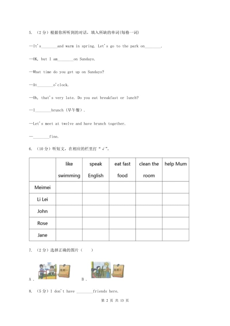 新版2019-2020学年六年级上第五单元英语试卷模拟测试卷C卷.doc_第2页