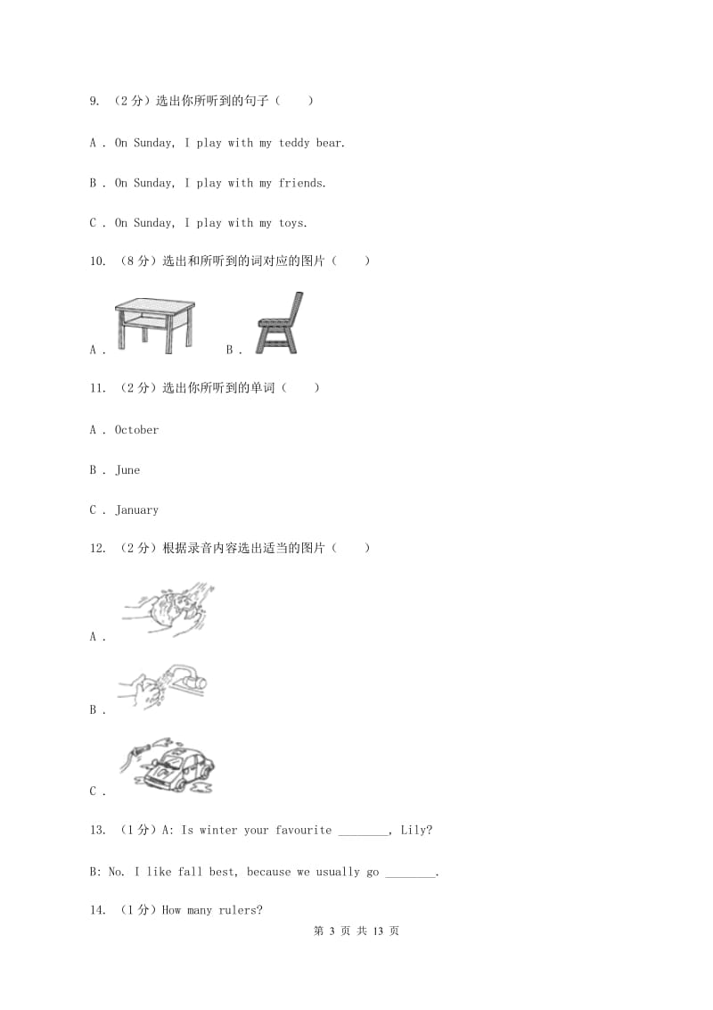 新版2019-2020学年六年级上第五单元英语试卷模拟测试卷C卷.doc_第3页