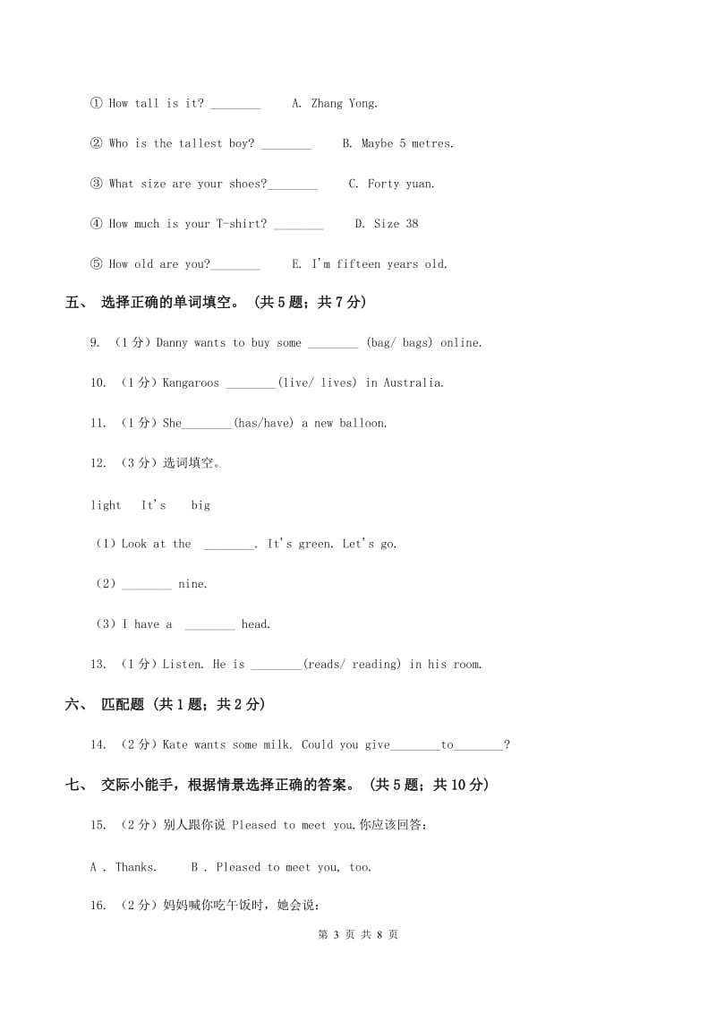 冀教版（三年级起点）小学英语四年级上册Unit 3 Lesson 15 In the City 同步练习（II ）卷.doc_第3页