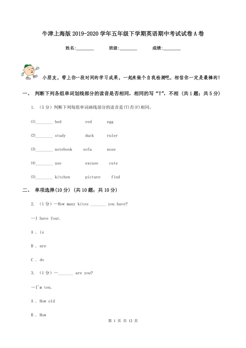 牛津上海版2019-2020学年五年级下学期英语期中考试试卷A卷.doc_第1页