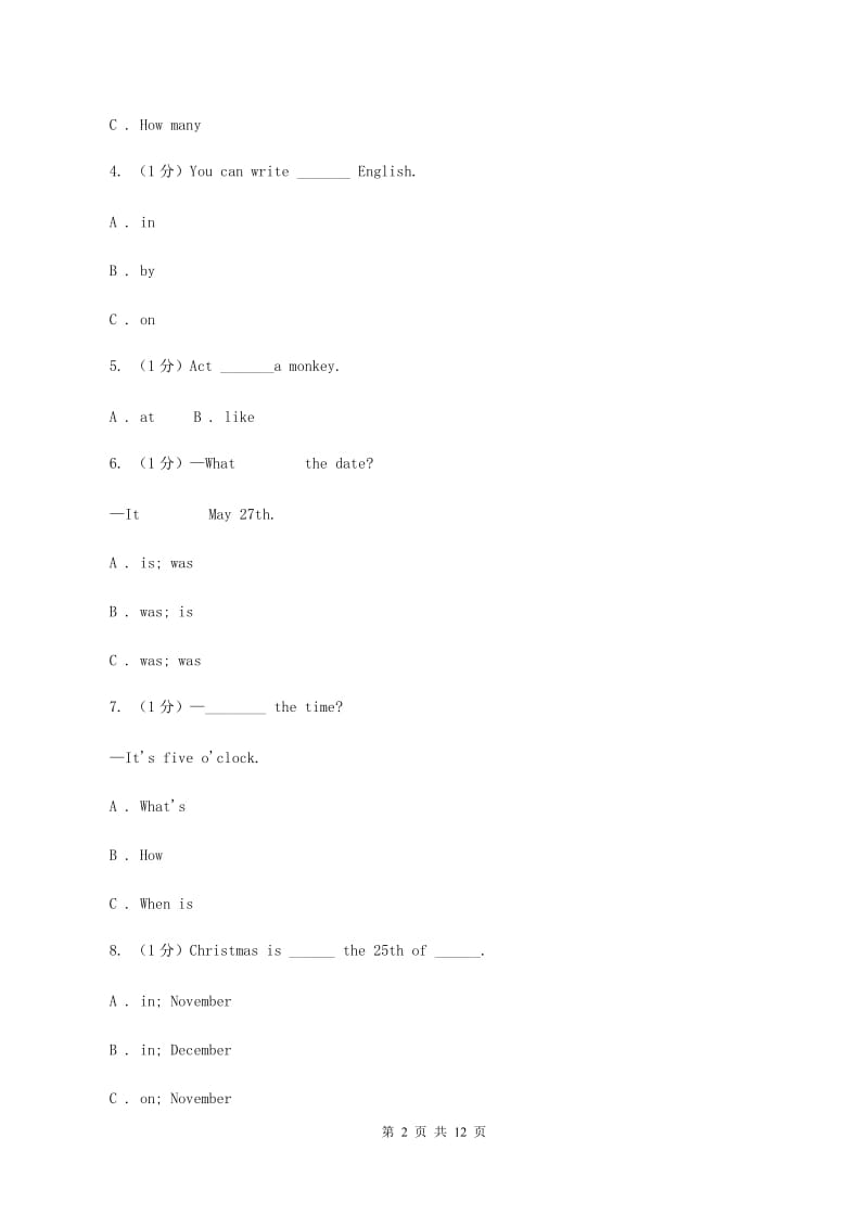 牛津上海版2019-2020学年五年级下学期英语期中考试试卷A卷.doc_第2页